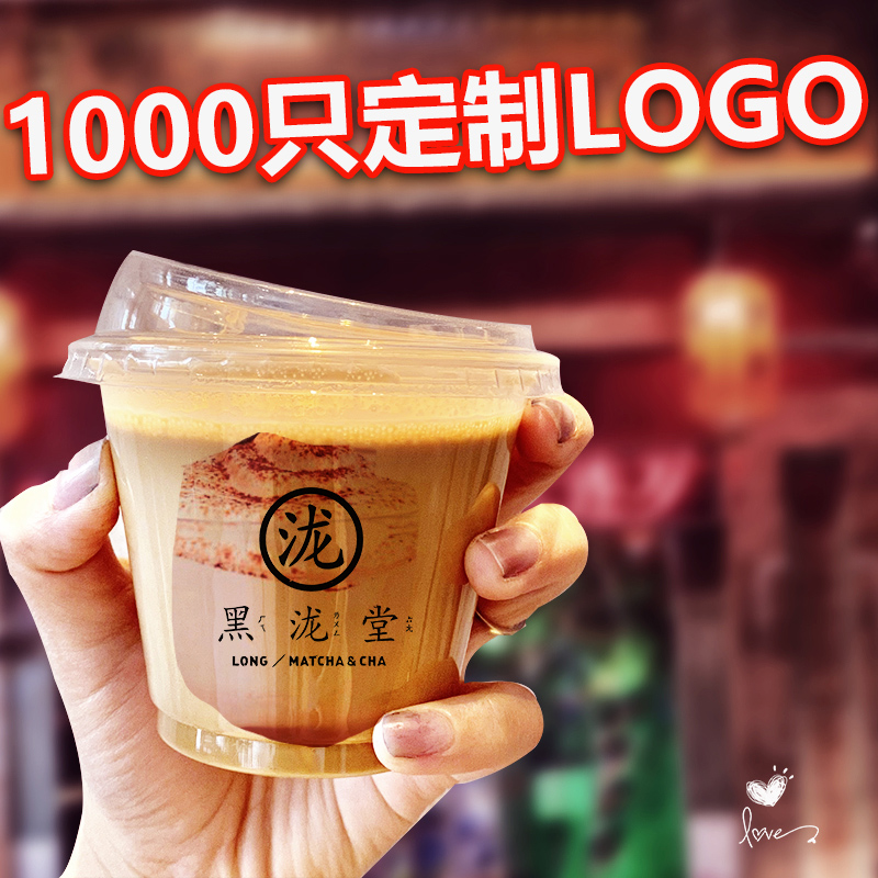 一次性PET塑料杯dirty咖啡拿铁冷饮高透260ml外带防漏盖奶茶杯-图1