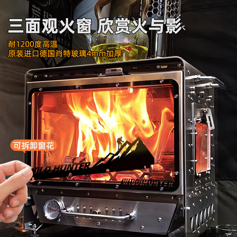 荒野猎人304桌面壁炉露营取暖帐篷三面观火双开门二次燃烧柴火炉,淘宝优惠券,粉丝福利购,淘宝优惠卷