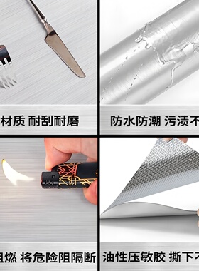 金属膜贴纸自粘波音软片家具翻新