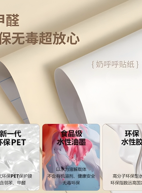 PET桌面贴膜肤感贴纸家具翻新防水自粘墙纸橱柜衣柜门翻新改色膜