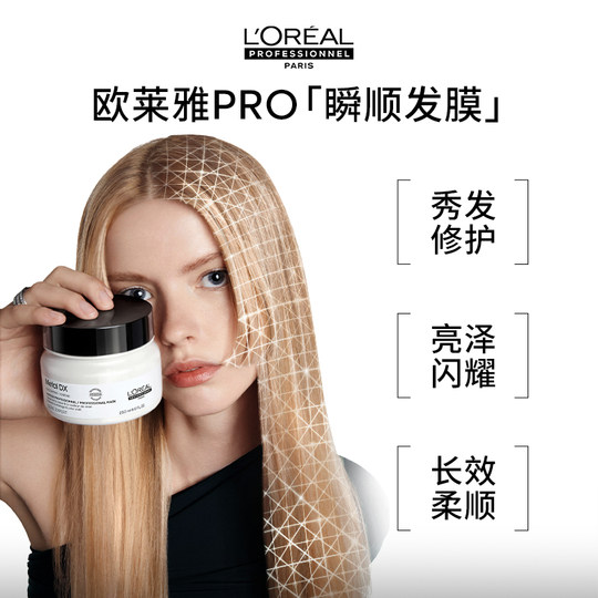 L'Oreal PRO Instant Smoothing Hair Mask Acondicionador reparador suave*