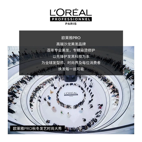 【Сюрприз пчела клуб】 L'Oreal Pro Мгновенная маска для волос гладкая, вьющаяся и сухой