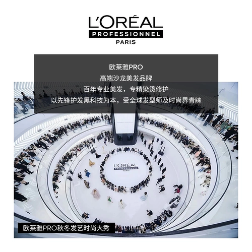 [Новогодний праздник] L'Oreal Pro Salon Pistol Pistol Weet Glue Clea