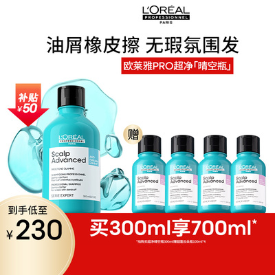 【百亿补贴】欧莱雅PRO云朵瓶星河瓶晴空瓶去屑蓬松洗发水