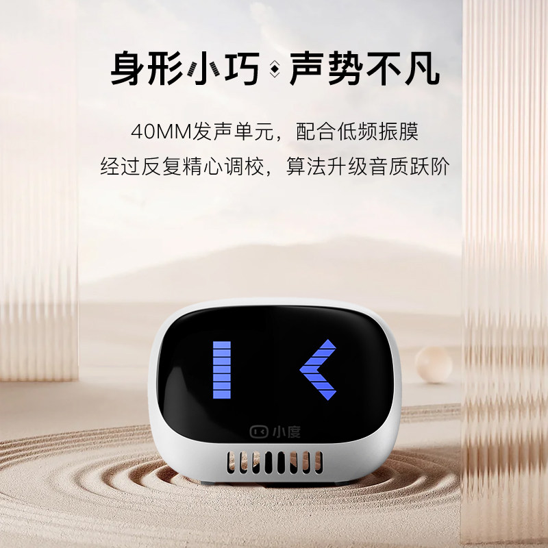 2024新款小度智能音箱灵动版无线蓝牙音响语音提示ai语音机器人,淘宝优惠券,粉丝福利购,淘宝优惠卷