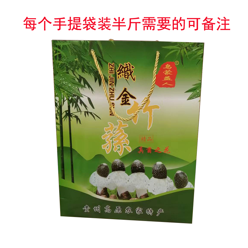 贵州织金竹荪竹笙1斤新干货肉厚细嫩无异味食用菌500g农家精选-图2