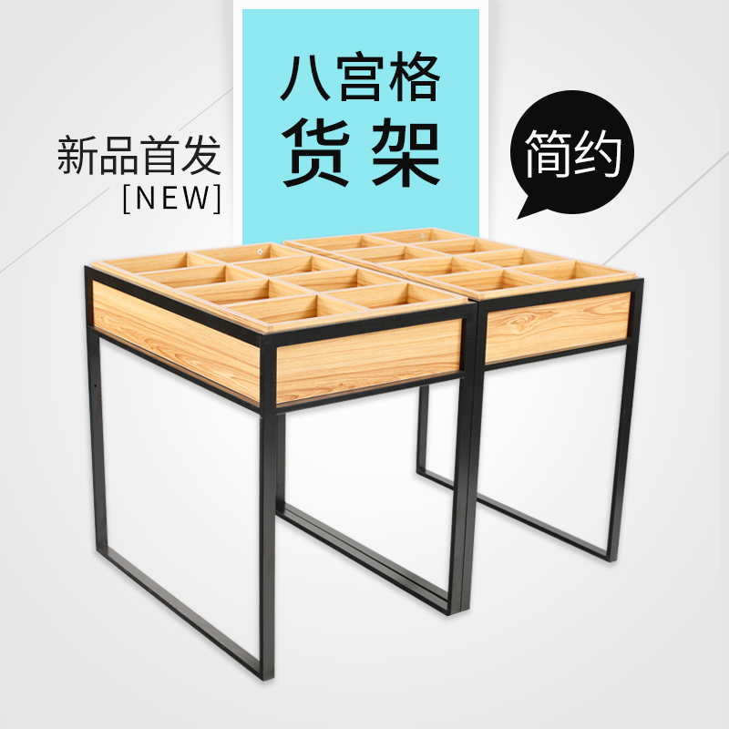 高档钢木货架超市便利店母婴店药店食品店零食店货架展示架促销台 - 图0