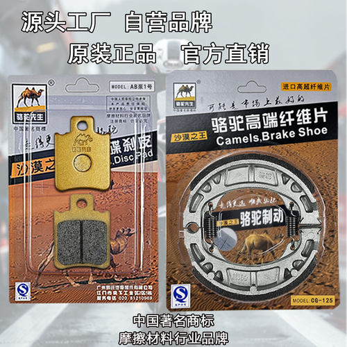 适用于雅迪DM1 DM2 DM3 DM6 DM10 DM30 DM120电动车刹车片 陶瓷GF - 图1