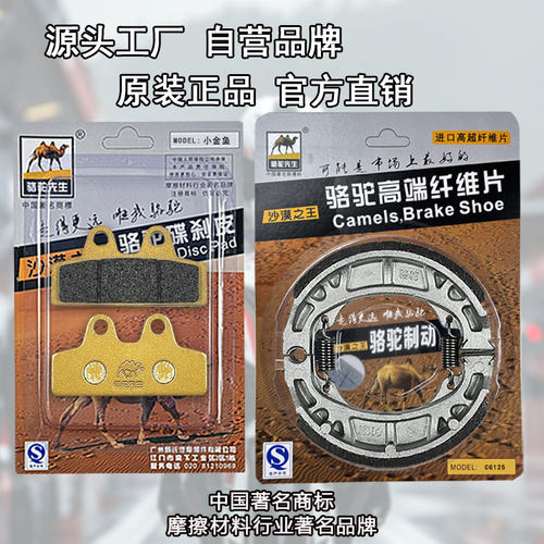 适用于小牛U1/U1+/UM/UQi/2022款UQi+U2/U3刹车片 骆驼制动GF级别 - 图1