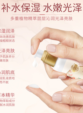 老中医宛丽亮肤补水乳液提亮肤色