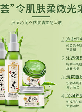 老中医正品荟萃芦荟锁水保湿套装