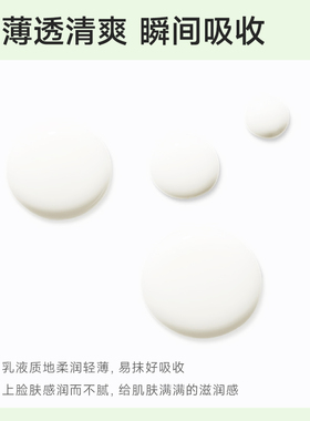 老中医水润醒肤补水乳液