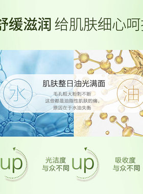 老中医舒缓修颜爽肤水