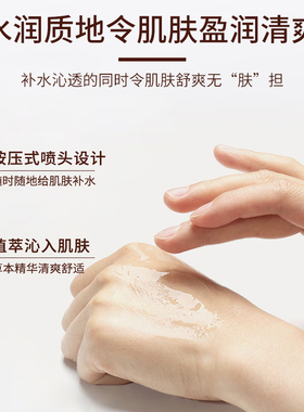 老中医蛇脂补水液清爽易吸收