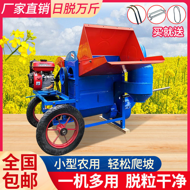 60 multi-function household small threshing machine