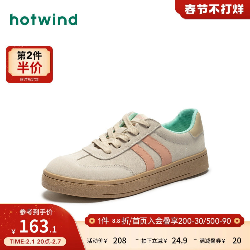  hotwind热风北京德训鞋