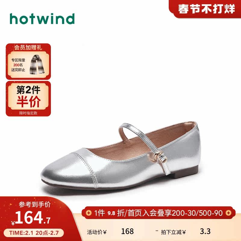  hotwind热风北京单鞋