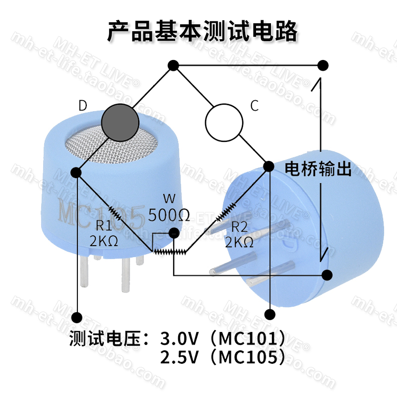 MC101催化式气体传感器MC105黑白元件可燃气体检测天然气液化气-图1