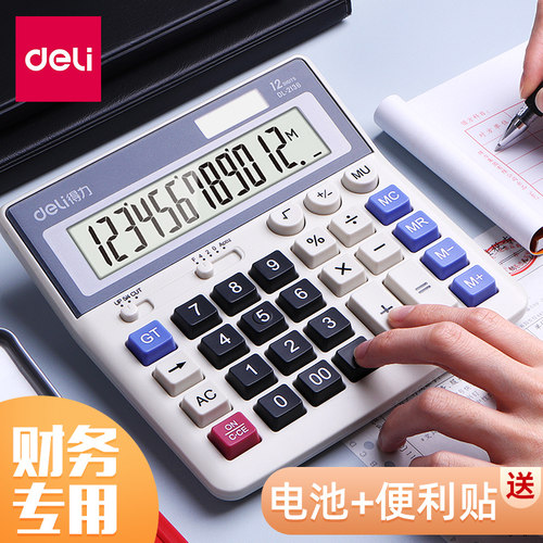 得力正品计算器财务会计专用大号电脑按键计算机办公用太阳能12位大屏记算器多功能语音办公室商用机算器包邮 - 图0