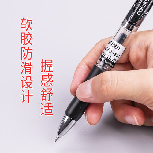 得力33388S自动笔弹簧笔12支盒装按动中性笔黑色0.5mm碳素笔签字笔0.7子弹头学生考试办公商务文具红蓝水笔 - 图3
