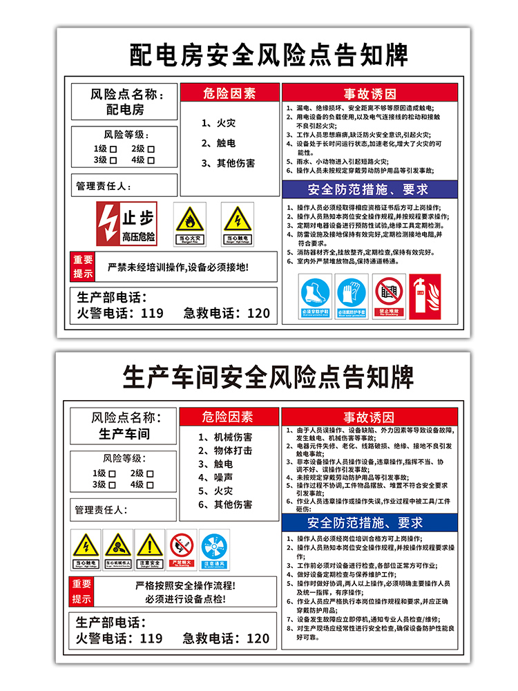 变压器安全风险点告知牌卡车间仓库机械设备警示标识标牌工地岗位提示配电房高压危险警告标志标示墙贴纸定做 - 图3