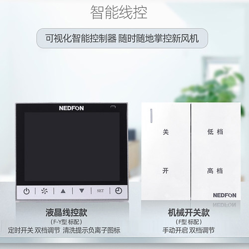 绿岛风新风机中央新风系统全热交换双向换气机家用商用净化新风机 - 图2
