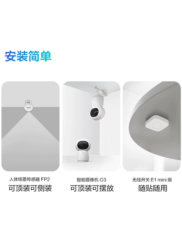 Комплект, физиологичная камера видеонаблюдения, датчик, умный переключатель