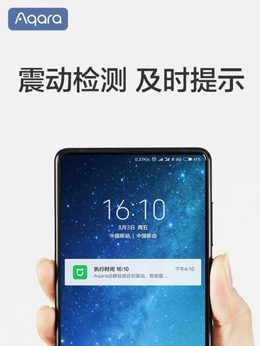 Зеленый рис лианин динамическая статическая статическая дверь судьбы, окно падает вибрационное восприятие интеллектуального выявления. Напоминание о тревоге