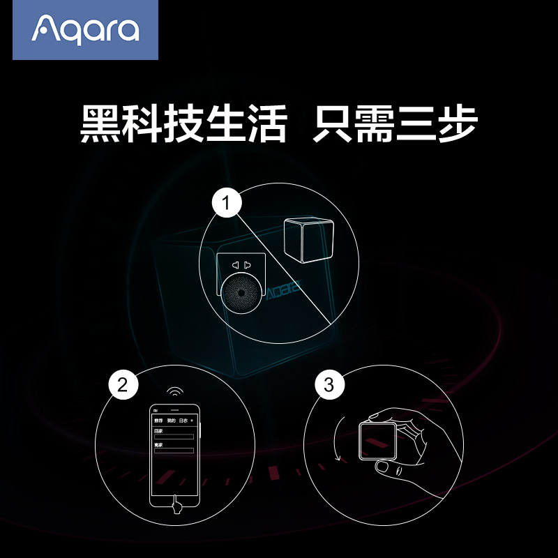 Aqara绿米联创魔方控制器智能家居接入米家App无线遥控开关传感 - 图2