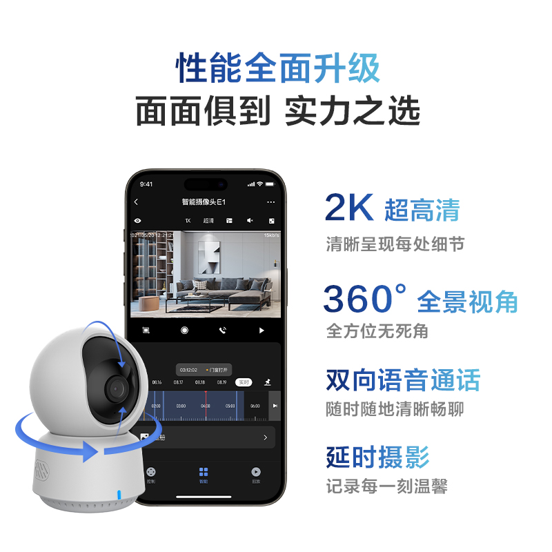 Aqara绿米联创智能摄像机E1家用2K高清HomeKit全屋智能安防摄像头 - 图3