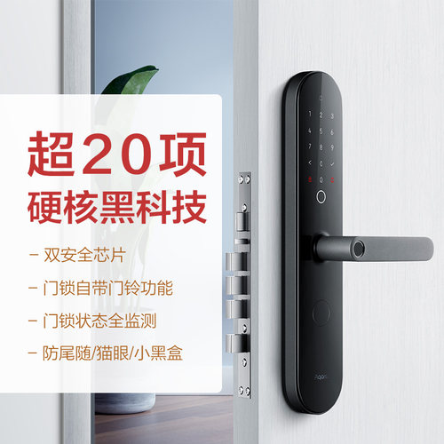Aqara绿米联创智能门锁N100家用防盗HomeKit指纹锁 已接入米家APP - 图1