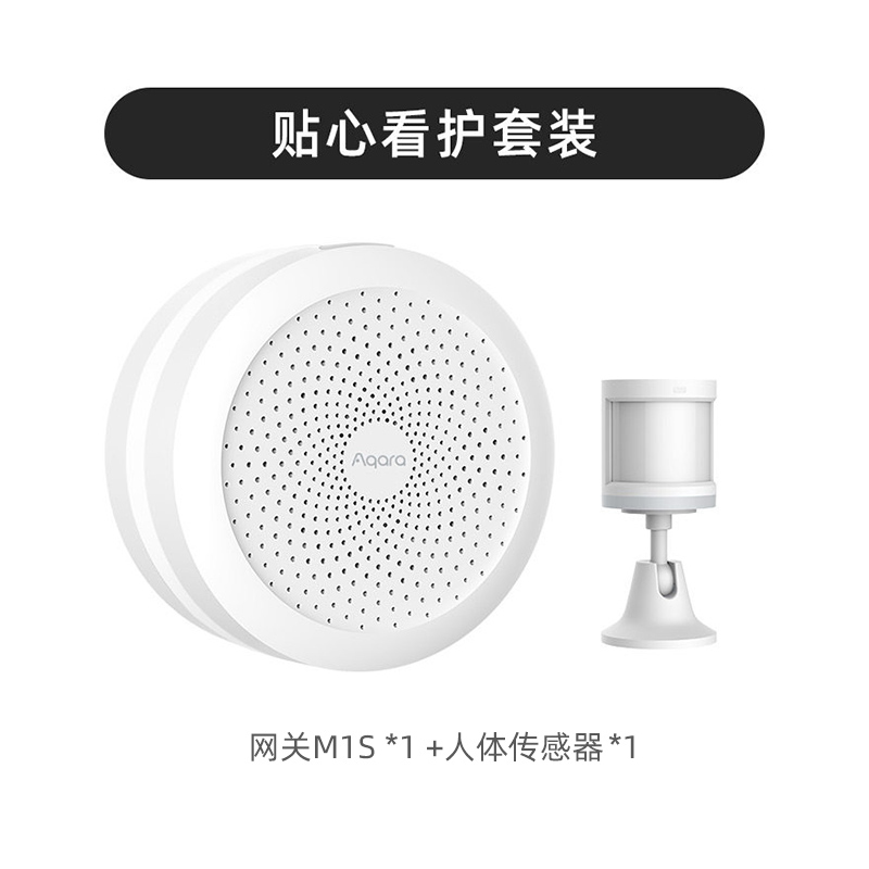 Aqara绿米智能安防套装M1S网关传感器接入米家App HomeKit-图2