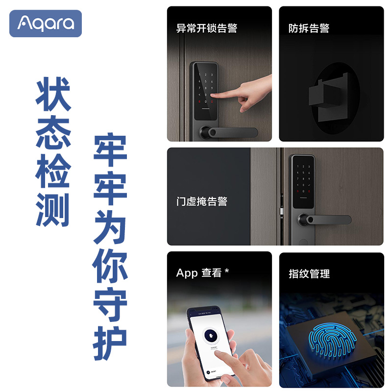 Aqara绿米联创智能门锁A100 Pro蓝牙Apple家庭钥匙HomeKit指纹锁 - 图3