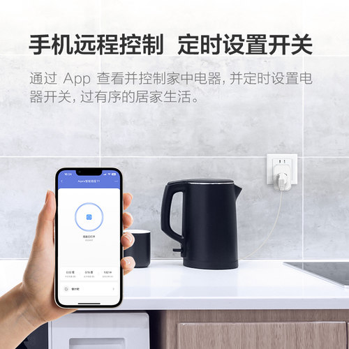 Aqara绿米联创智能墙壁插座T1远程遥控无线五孔家用接入HomeKit-图1