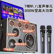 广场舞音响带显示屏户外唱k歌卡拉ok一体机家庭ktv套装音箱点歌机