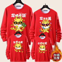 2024 Dragon years of pro-child clothes for a family of four families Full family fortune New Years life plus suede and clothing winter