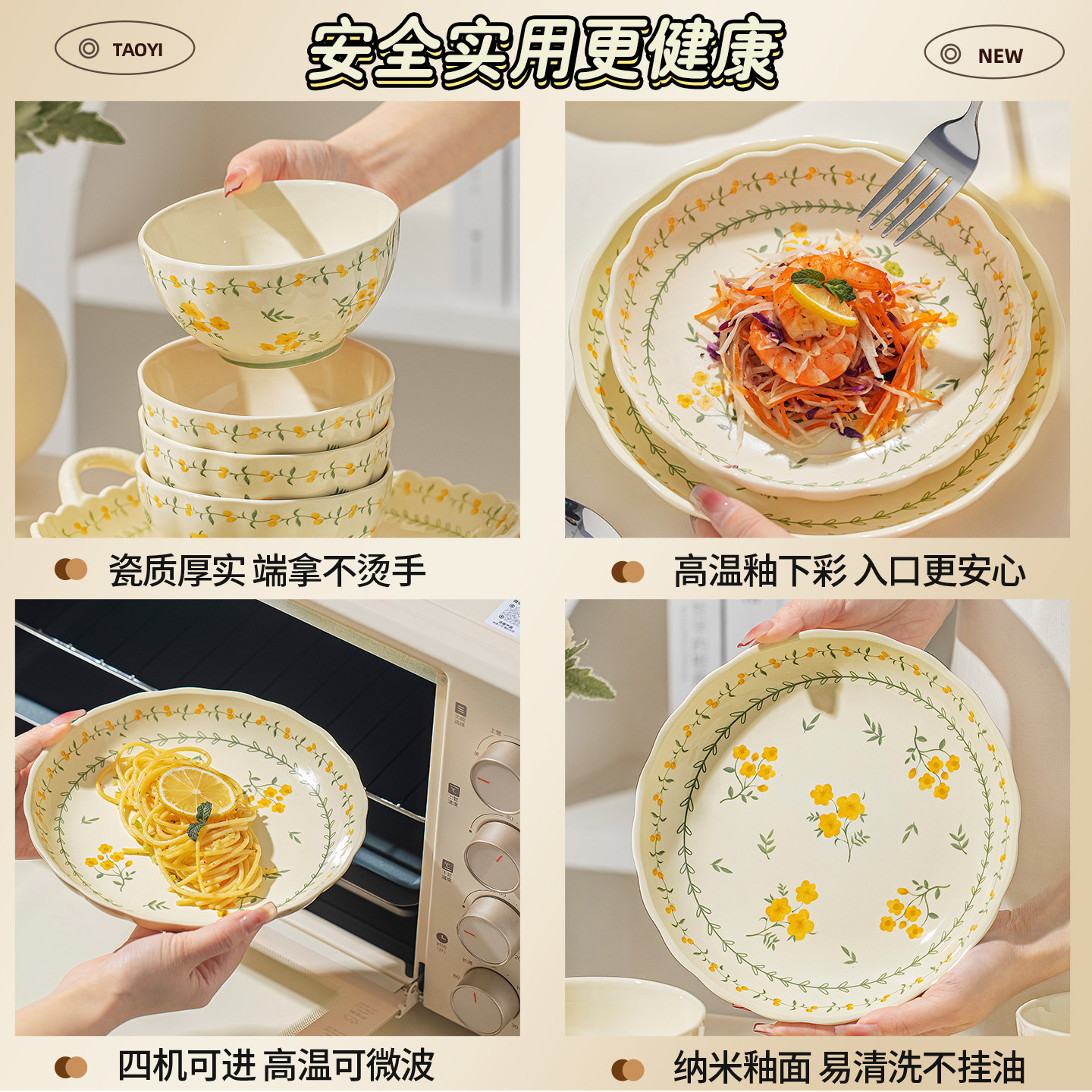 釉下彩治愈奶油田园风2026碗碟套装碗家用高颜值陶瓷餐具碗盘乔迁