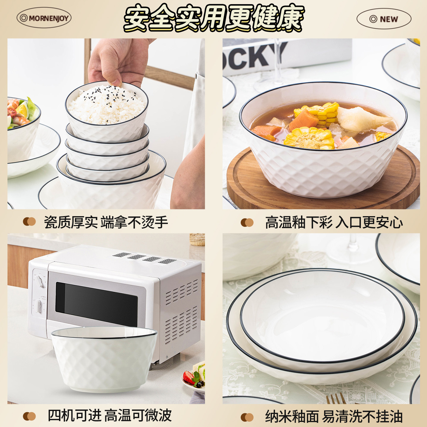 釉下彩碗碟套装家用2026新款碗具陶瓷碗盘筷高颜值餐具套装乔迁