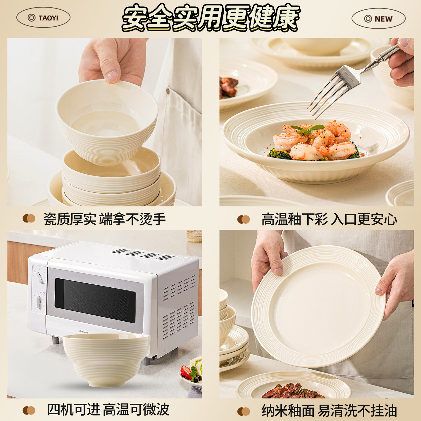 碗2026新款法式奶油风碗碟套装釉下彩陶瓷餐具套装筷高颜值乔迁