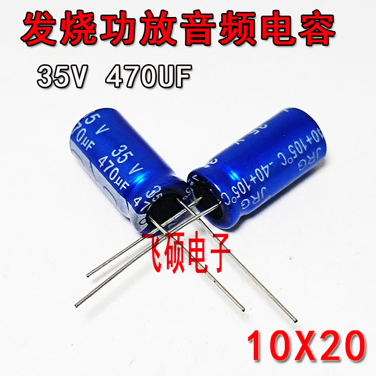 全新蓝袍 63V470UF 50V470UF 35V47UF25V16v发烧功放音频电容器-图2