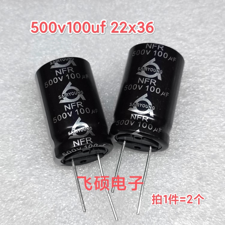 2个 原装进口三莹 500v100uf 82uf 68uf 高压电源胆机电解电容器 - 图0