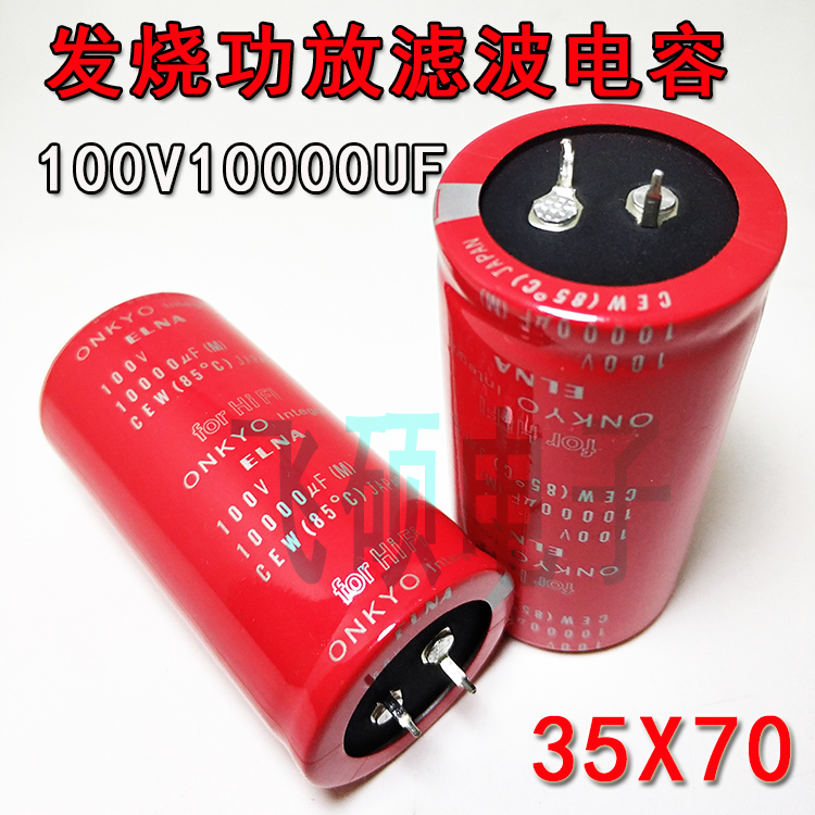 全新红袍电容50V10000UF63V10000UF80V100V发烧功放滤波电解电容 - 图3