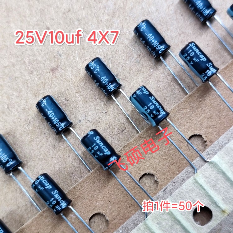 50个全新原装电解电容器 50v1uf 50v4.7uf 25v10uf 35v10uf 4X7 - 图1