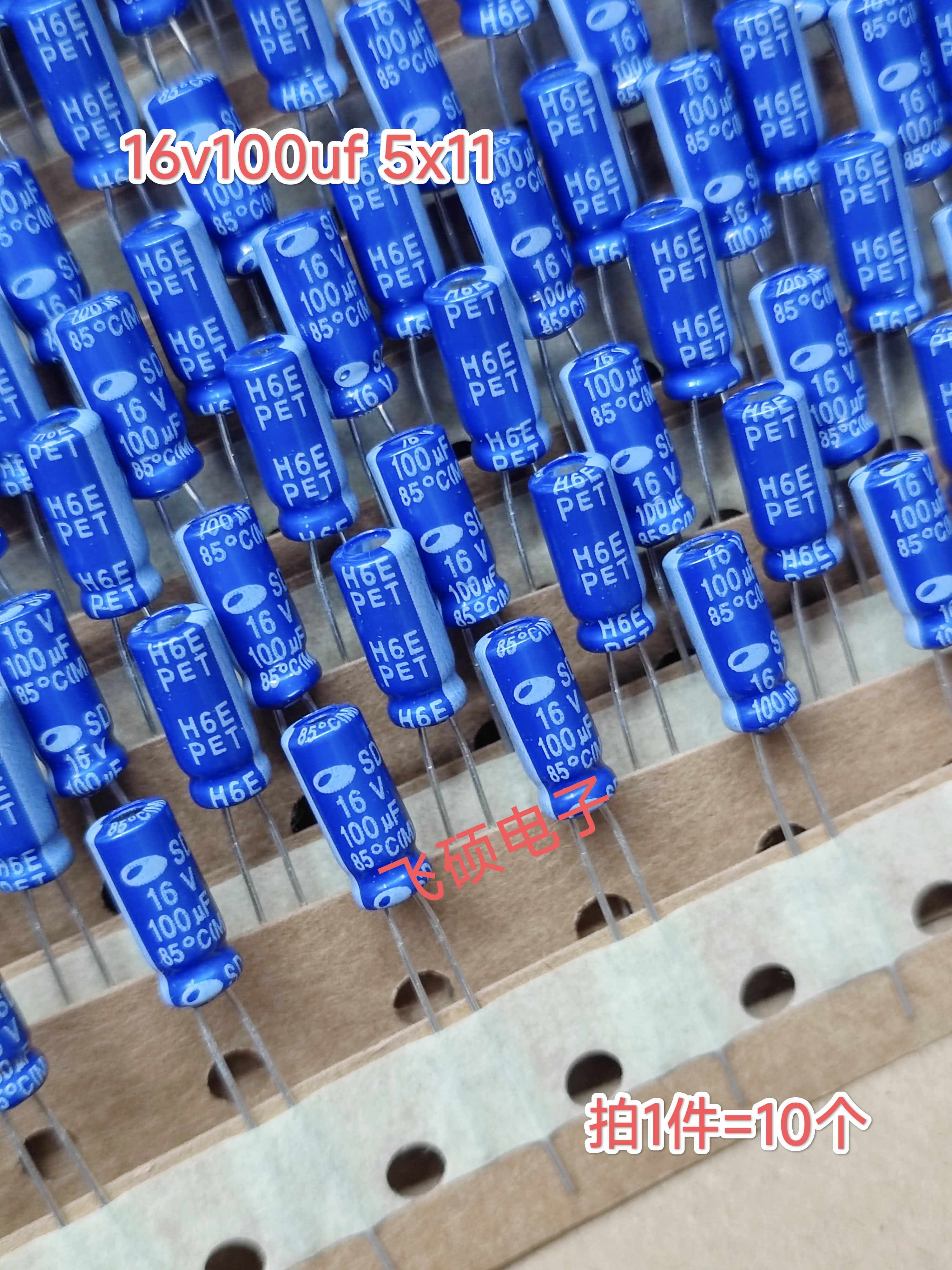 1件=10个全新蓝袍63V100UF 50V35V25v16v100UF发烧功音频电解电容 - 图3