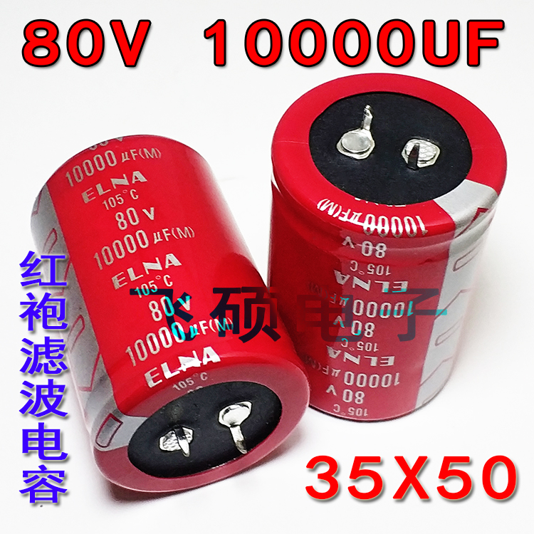 全新红袍80V10000UF63V50V100V15000u22000uf发烧功放滤波电容4脚 - 图0