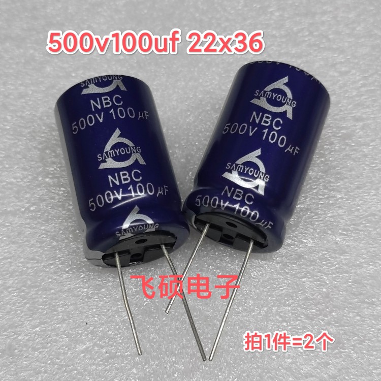 2个 原装进口三莹 500v100uf 82uf 68uf 高压电源胆机电解电容器 - 图1