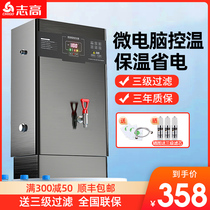 Zhigao Electric Water Dispenser Factory Burning Water Machine Commercial Boiled Water Dispenser Fully-automatic Stainless Steel Stove Water Heater