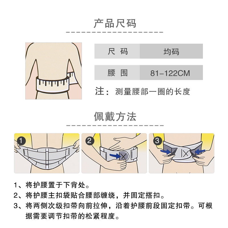 3M护多乐透气腰托男腰间带劳损护腰带健身女运动薄款训练束腰带