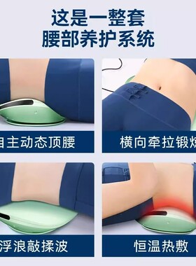 腰部按摩器舒缓腰椎曲度
