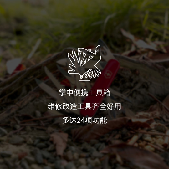 维氏瑞士军刀工艺大师91mm多功能刀折叠工具刀户外正品瑞士军士刀